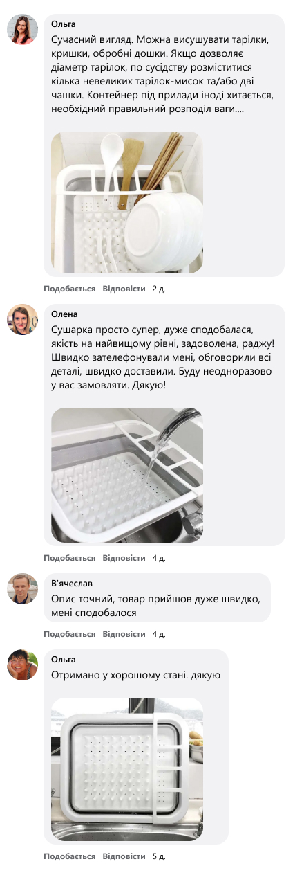 Сушарка для посуду